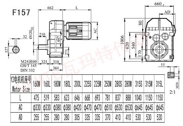F157电机减速机安装尺寸图纸