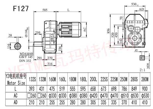 F127电机减速机选型安装尺寸图