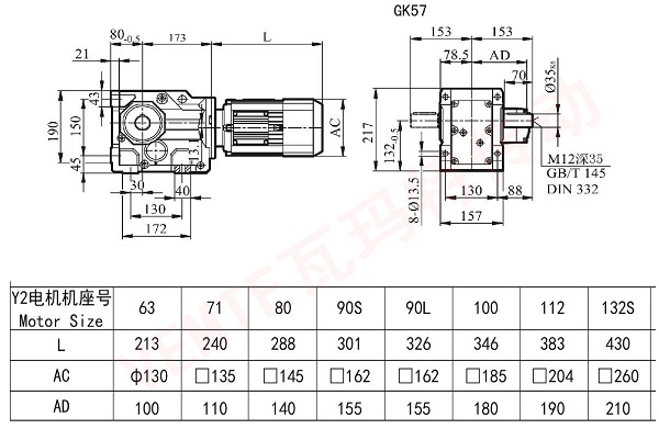 K57电机减速机尺寸图
