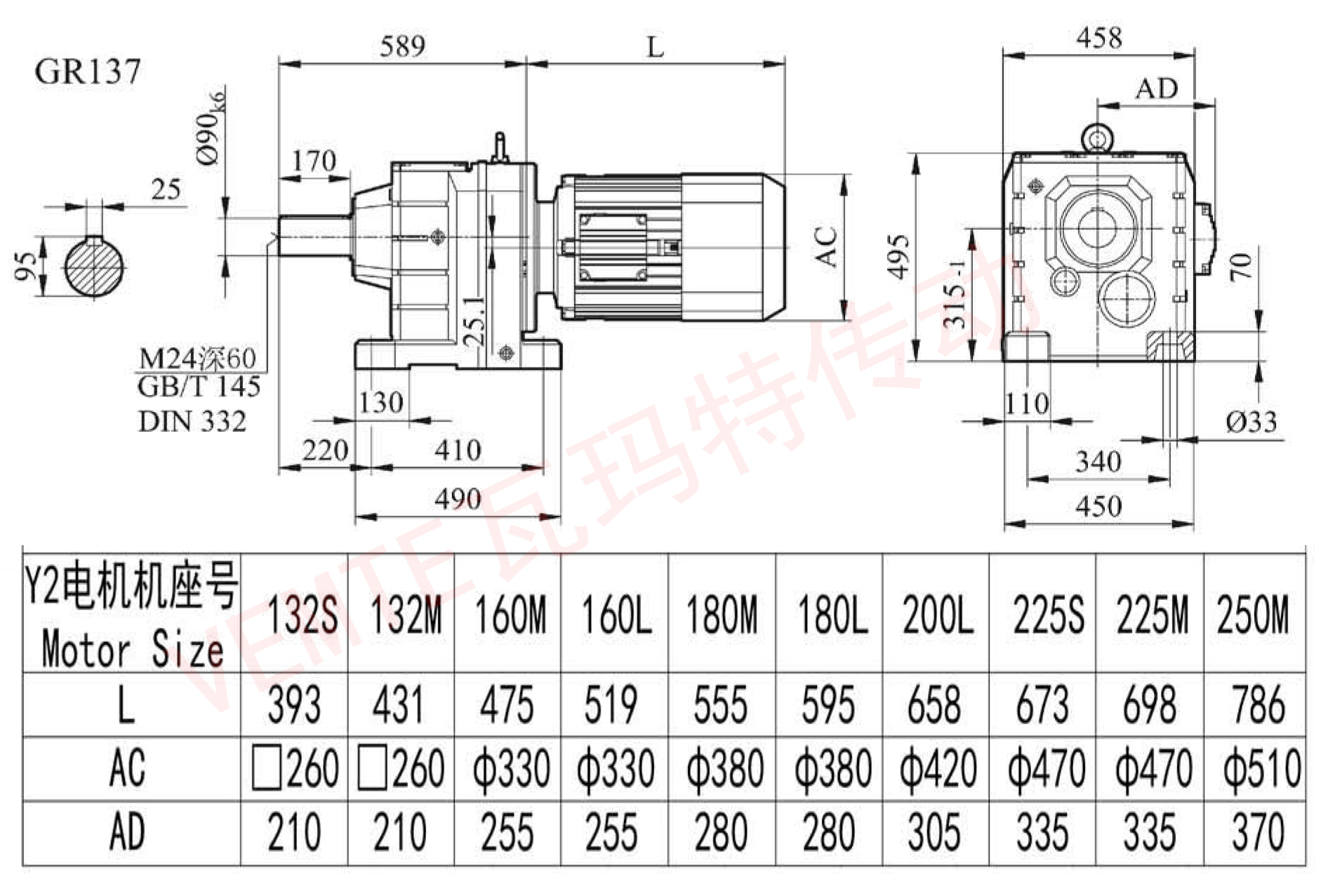 R137电机减速机尺寸图纸