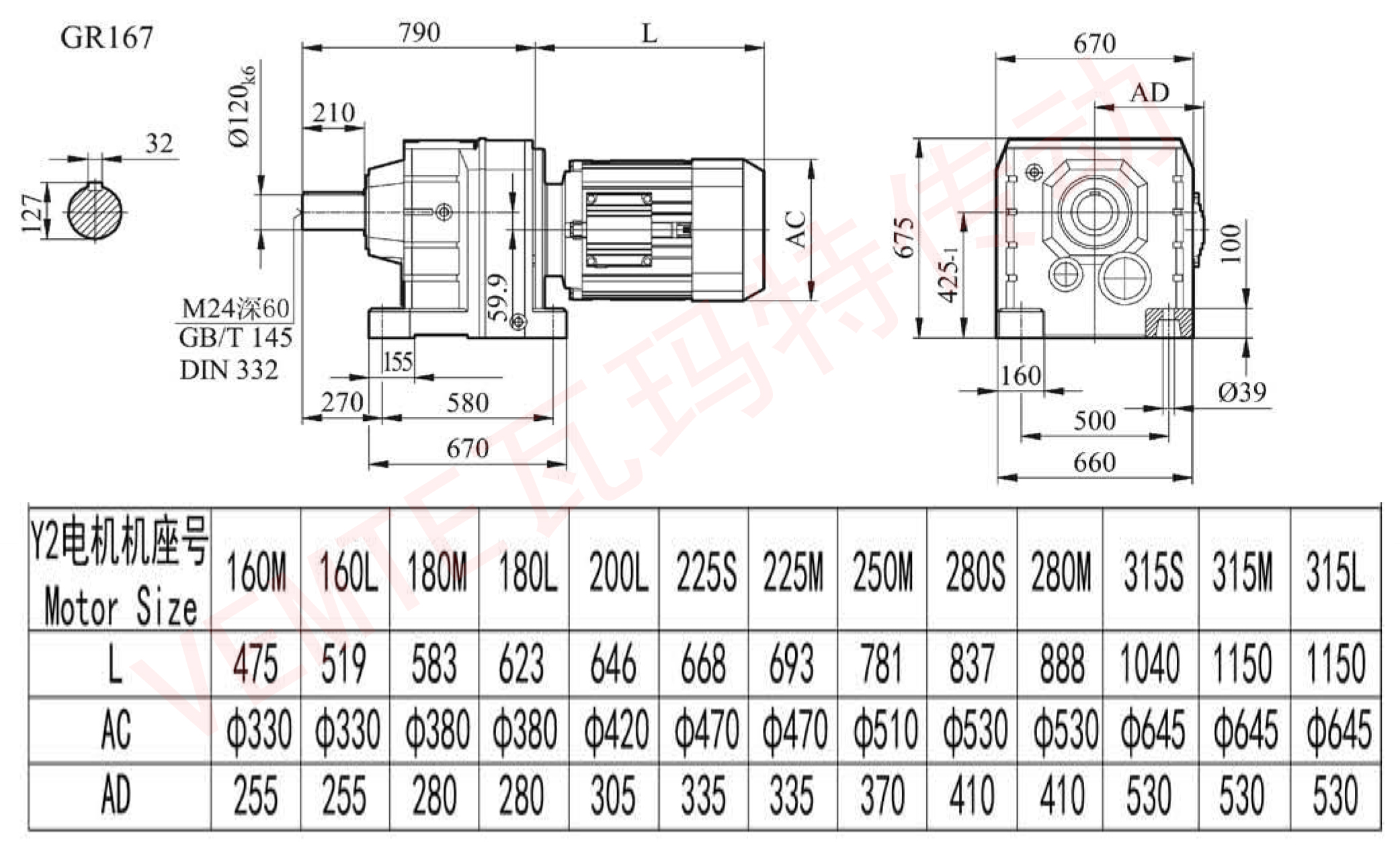 R167电机减速机尺寸图