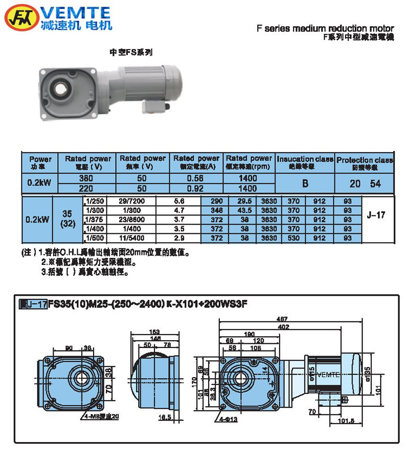 缩框型大速比0.2KW-空心轴.jpg 缩框型大速比0.2KW-空心轴.jpg