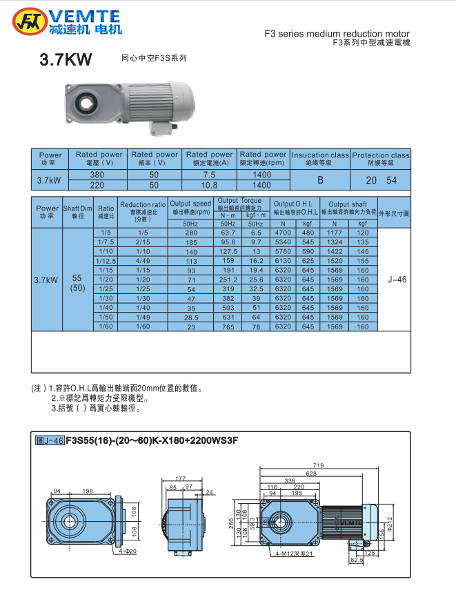 标准型3.7KW-空心轴.jpg 标准型3.7KW-空心轴.jpg