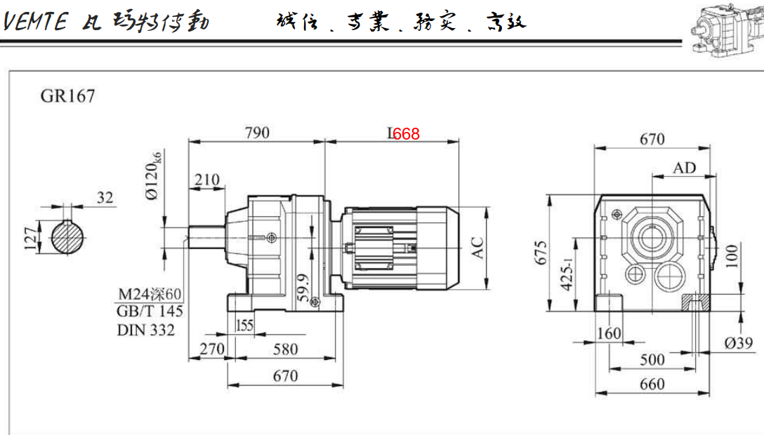 R167减速机带电机尺寸图.png R167减速机带电机尺寸图.png