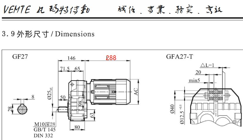 F27减速机电机尺寸图.png F27减速机电机尺寸图.png