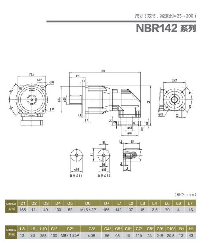 NBR142大速比行星减速机.png NBR142大速比行星减速机.png