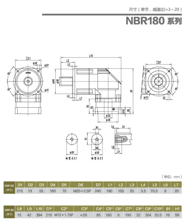NBR180小速比行星减速机.png NBR180小速比行星减速机.png